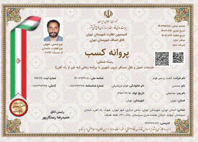 مجوز فعالیت مدرسه‌بر